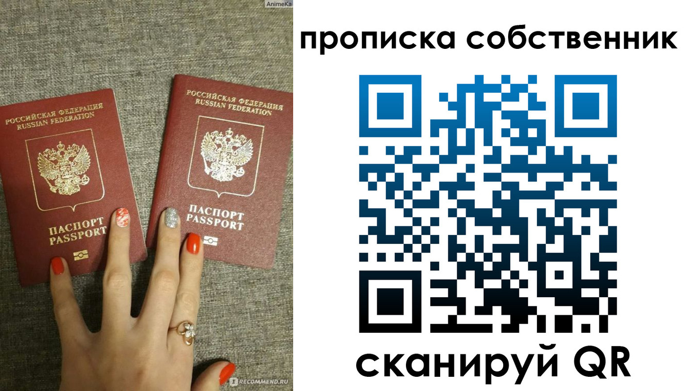 прописка поиск в Лагани