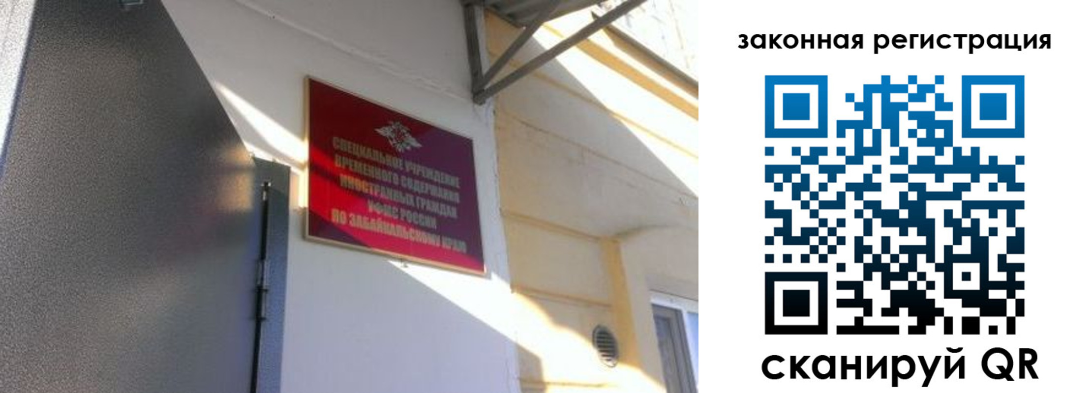 прописка иностранных граждан в Лагани