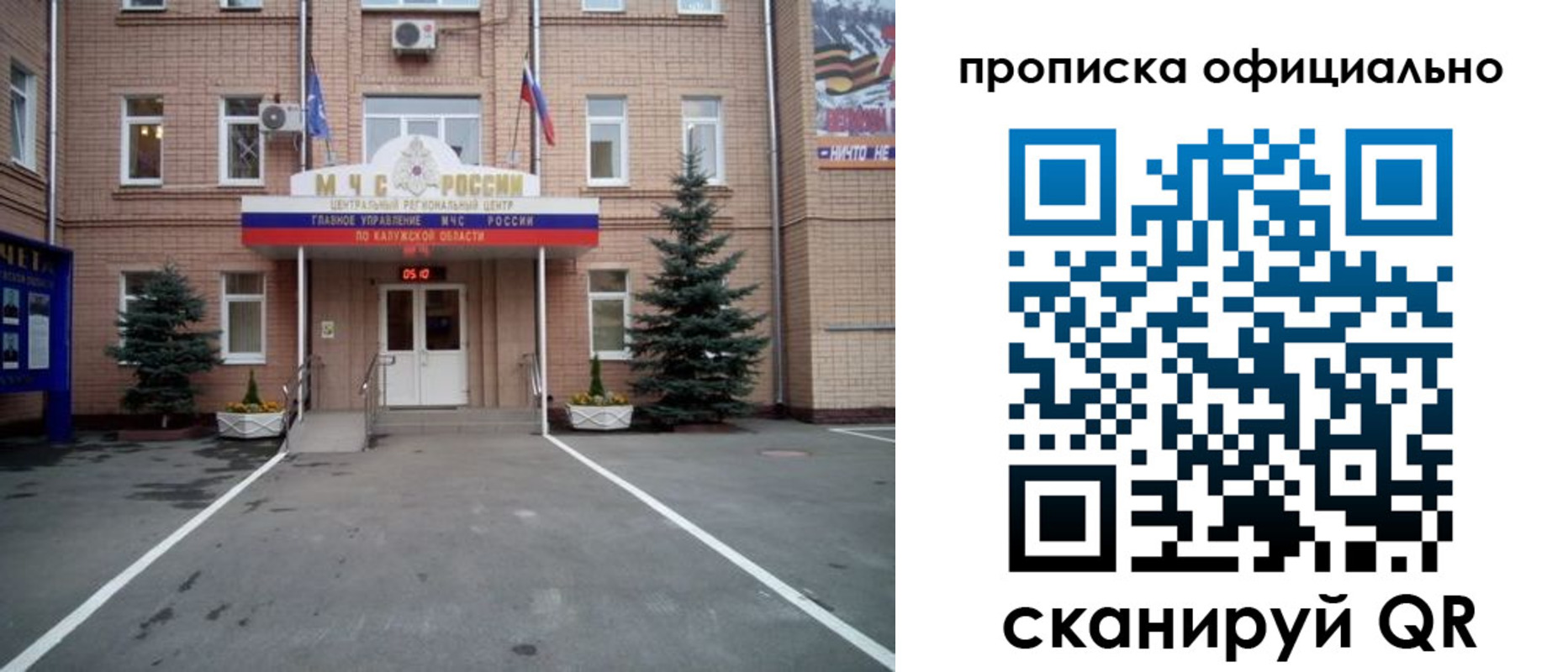 прописка для школы в Лагани