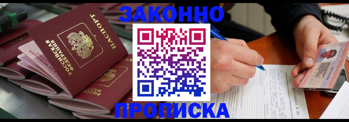 прописка в квартире в Лагани