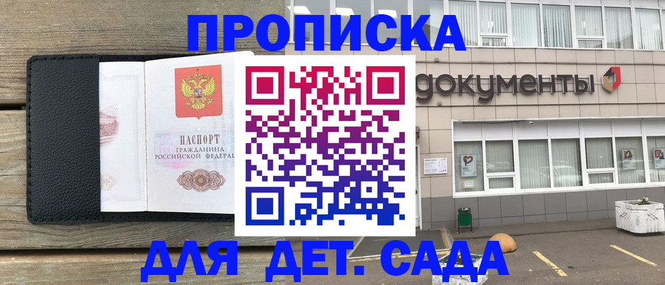 временная прописка в Лагани