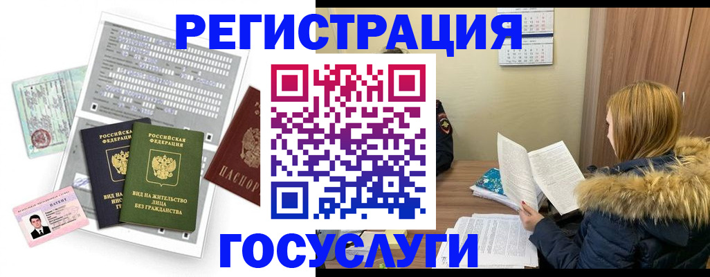 временная регистрация законно в Лагани