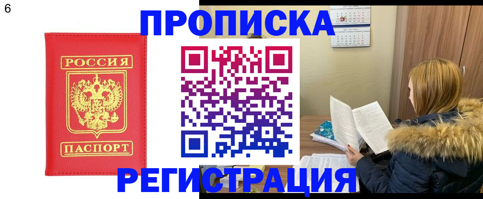 прописка для кредита в Лагани