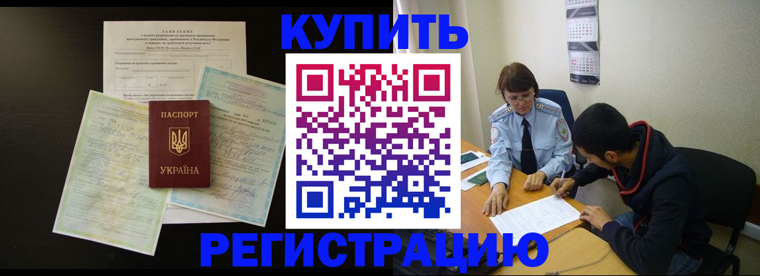 временная регистрация недорого в Лагани
