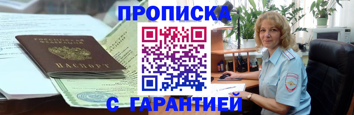 прописка для военкомата в Лагани