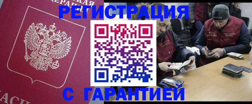 прописка 2025 в Лагани